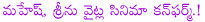 superstar mahesh babu,mahesh babu new movies details,mahesh babu three movies release in 2012,mahesh and srinu vytla combo movie,mahesh and sukumar combo movie,mahesh and venkatesh combo movie